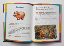 Загрузить изображение в средство просмотра галереи, Весёлая книга о животных. М.Куннас