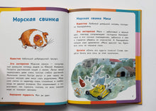 Загрузить изображение в средство просмотра галереи, Весёлая книга о животных. М.Куннас
