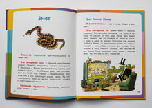 Загрузить изображение в средство просмотра галереи, Весёлая книга о животных. М.Куннас