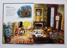 Загрузить изображение в средство просмотра галереи, Вот Ужас! М.Куннас