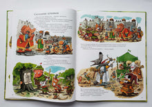 Загрузить изображение в средство просмотра галереи, Робин Гуд. М.Куннас (ПОДЕРЖАННАЯ книга)