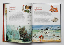Загрузить изображение в средство просмотра галереи, Настольная книга охотника за чудесами. М.Куннас
