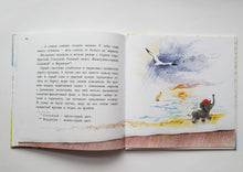 Загрузить изображение в средство просмотра галереи, Жили-были карандаши. Т.Михеева