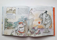 Загрузить изображение в средство просмотра галереи, Истории со всего света. Л.Де