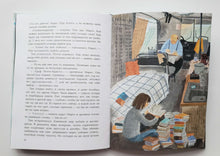 Загрузить изображение в средство просмотра галереи, Маленький бирюзовый автобус. О.Фадеева