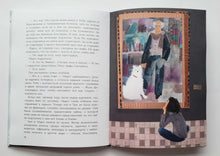 Загрузить изображение в средство просмотра галереи, Маленький бирюзовый автобус. О.Фадеева