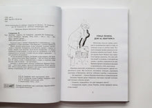 Загрузить изображение в средство просмотра галереи, Девочки. В.Смирнова