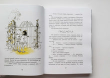 Загрузить изображение в средство просмотра галереи, Оннели и Аннели. Четыре книги в одном томе. М.Куренниеми