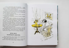 Загрузить изображение в средство просмотра галереи, Оннели и Аннели. Четыре книги в одном томе. М.Куренниеми