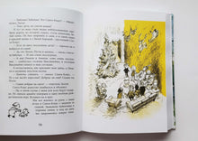 Загрузить изображение в средство просмотра галереи, Оннели и Аннели. Четыре книги в одном томе. М.Куренниеми