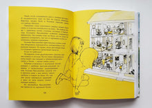 Загрузить изображение в средство просмотра галереи, Оннели и Аннели. Четыре книги в одном томе. М.Куренниеми