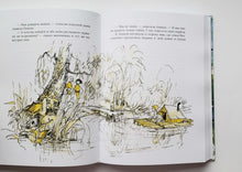 Загрузить изображение в средство просмотра галереи, Оннели и Аннели. Четыре книги в одном томе. М.Куренниеми