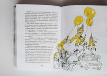 Загрузить изображение в средство просмотра галереи, Оннели и Аннели. Четыре книги в одном томе. М.Куренниеми