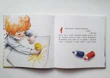 Загрузить изображение в средство просмотра галереи, Жили-были карандаши. Т.Михеева