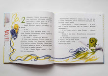 Загрузить изображение в средство просмотра галереи, Жили-были карандаши. Т.Михеева