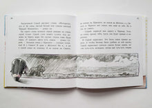 Загрузить изображение в средство просмотра галереи, Жили-были карандаши. Т.Михеева