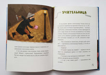 Загрузить изображение в средство просмотра галереи, А ты уже решил, кем хочешь стать, когда вырастешь? П.Беренсевич