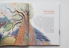 Загрузить изображение в средство просмотра галереи, Бельчонок Тинки. Т.Михеева