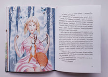 Загрузить изображение в средство просмотра галереи, Бельчонок Тинки. Т.Михеева