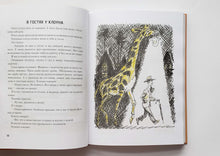 Загрузить изображение в средство просмотра галереи, Избранные рассказы для детей. М.Зощенко