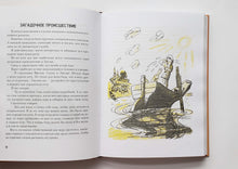 Загрузить изображение в средство просмотра галереи, Избранные рассказы для детей. М.Зощенко