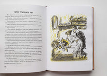 Загрузить изображение в средство просмотра галереи, Избранные рассказы для детей. М.Зощенко