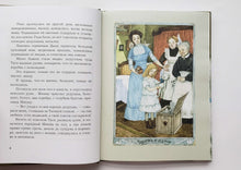 Загрузить изображение в средство просмотра галереи, Как жила Тася. М.Толмачева