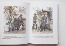 Загрузить изображение в средство просмотра галереи, Белый Бим Черное ухо. Г.Троепольский