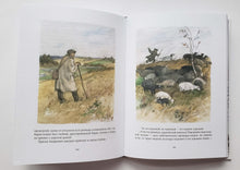 Загрузить изображение в средство просмотра галереи, Белый Бим Черное ухо. Г.Троепольский