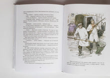 Загрузить изображение в средство просмотра галереи, Белый Бим Черное ухо. Г.Троепольский