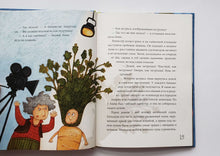 Загрузить изображение в средство просмотра галереи, А ты уже решил, кем хочешь стать, когда вырастешь? П.Беренсевич