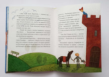 Загрузить изображение в средство просмотра галереи, А ты уже решил, кем хочешь стать, когда вырастешь? П.Беренсевич