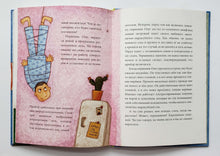 Загрузить изображение в средство просмотра галереи, А ты уже решил, кем хочешь стать, когда вырастешь? П.Беренсевич