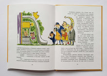 Загрузить изображение в средство просмотра галереи, Принцесса Пиккирикки. Х.Лампела