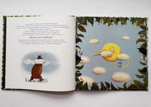 Загрузить изображение в средство просмотра галереи, Счастливый день с папой. П.Вехтерович