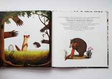 Загрузить изображение в средство просмотра галереи, Счастливый день с папой. П.Вехтерович