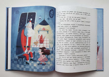 Загрузить изображение в средство просмотра галереи, Сказки от слёз. М.Кутовая