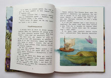 Загрузить изображение в средство просмотра галереи, Мышонок Пик. В.Бианки