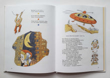 Загрузить изображение в средство просмотра галереи, Говорящий ворон. Стихи. О.Григорьев