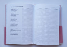 Загрузить изображение в средство просмотра галереи, К себе нежно. Ежедневник. О.Примаченко