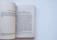 Загрузить изображение в средство просмотра галереи, Дракула. Б.Стокер