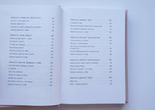 Загрузить изображение в средство просмотра галереи, К себе нежно. Книга о том, как ценить и беречь себя. О.Примаченко