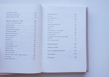 Загрузить изображение в средство просмотра галереи, К себе нежно. Книга о том, как ценить и беречь себя. О.Примаченко