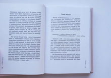 Загрузить изображение в средство просмотра галереи, К себе нежно. Книга о том, как ценить и беречь себя. О.Примаченко
