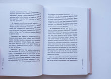 Загрузить изображение в средство просмотра галереи, К себе нежно. Книга о том, как ценить и беречь себя. О.Примаченко