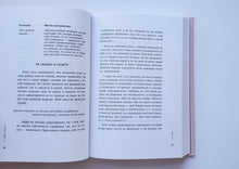 Загрузить изображение в средство просмотра галереи, К себе нежно. Книга о том, как ценить и беречь себя. О.Примаченко