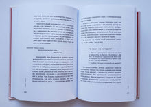Загрузить изображение в средство просмотра галереи, К себе нежно. Книга о том, как ценить и беречь себя. О.Примаченко