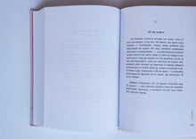 Загрузить изображение в средство просмотра галереи, К себе нежно. Книга о том, как ценить и беречь себя. О.Примаченко