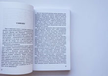 Загрузить изображение в средство просмотра галереи, Легенды Арбата. М.Веллер