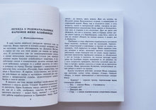 Загрузить изображение в средство просмотра галереи, Легенды Невского проспекта. М.Веллер